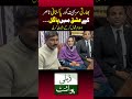 Indian Girl Came to Pakistan #shorts #shortsfeed #shortsvideo #short #youtubeshorts #