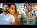 ማን ናት ሙሉ ፊልም MAN NAT FULL MOVIE New Ethiopian Movie 2026 ማን ናት ሙሉ ፊልም MAN NAT FULL MOVIE New Ethiopian Movie 2026