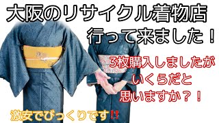 A kimono dressing instructor explains * Osaka's recycled kimono