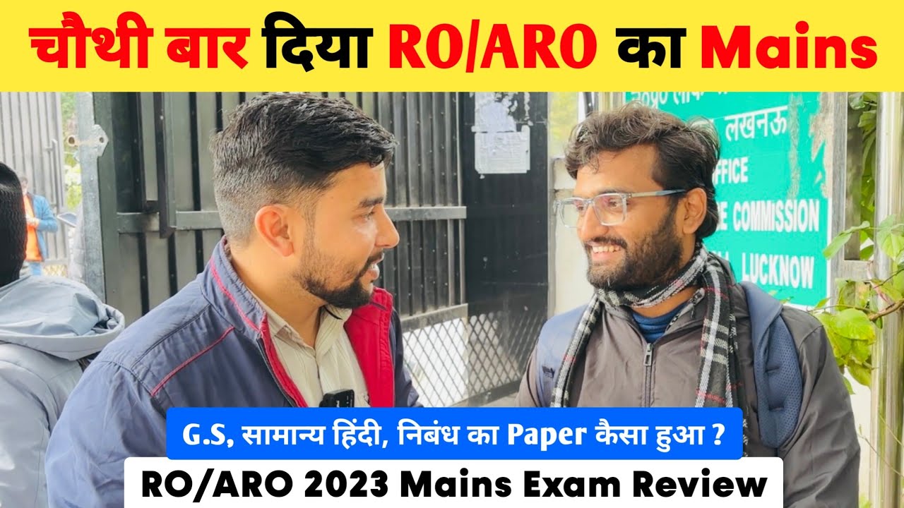चौथी बार दिया RO/ARO का Mains 🔥 | G.S, सामान्य हिन्दी, Essay | RO/ARO 2023 Mains Exam Review