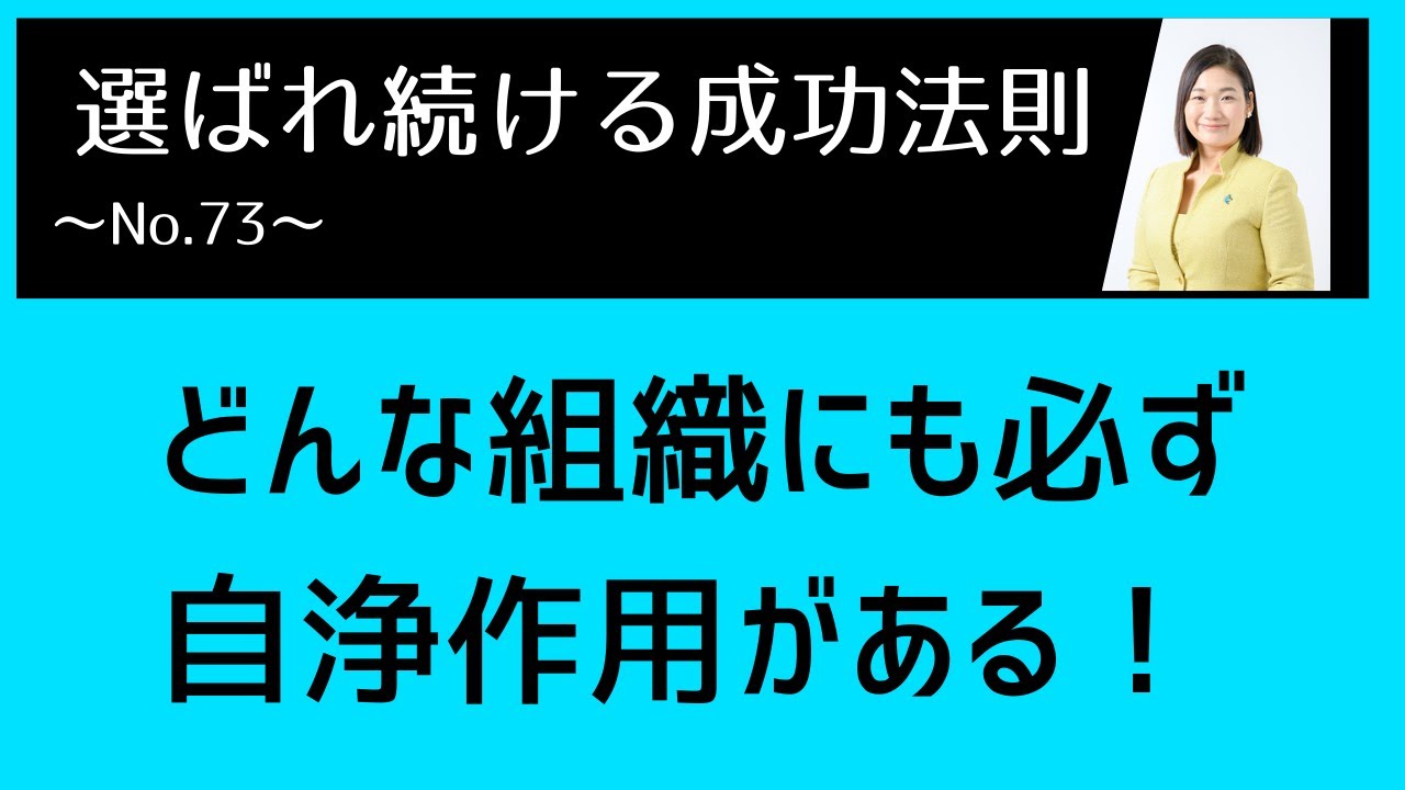 自浄 作用 と は