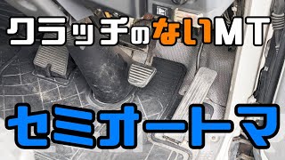 オートマでもミッションでもないトラック【未経験者横乗りドライブ】