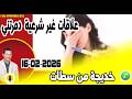 علاقات غير شرعية دمرتني بوح خديجة من سطات 16 02 2026