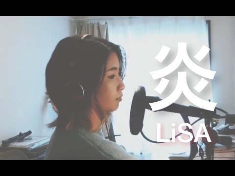 LiSA - 炎 (Cover) THE FIRST TAKE | 原田侑子 Yuko Harada