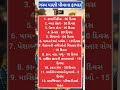 ગરમ પાણી પીવાના ફાયદા #healthtips