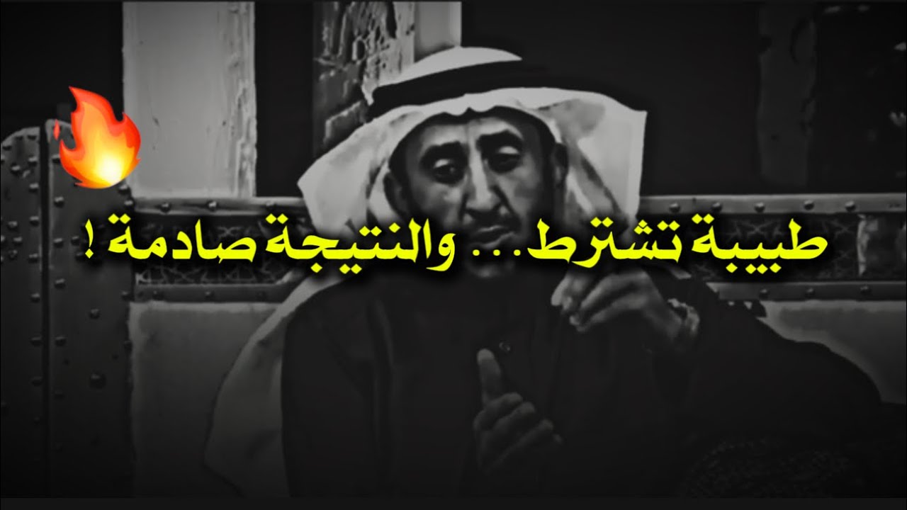 طبيبة اشترطت شرطًا صادمًا على شابٍ تقدّم لها… وما حدث بعده لم يكن في الحسبان !!