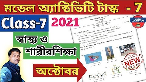 Class-7, Health & Physical Education (স্বাস্থ্য ও শারীরশিক্ষা), Part-7, Model Activity Task-2021