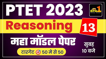 #13/ptet 2022 paper/reasoning/Ptet model paper 2023/ptet online classes 2023 reasoning /old paper