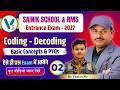 Coding Decoding Previous Year Questions | Sainik School 2027 | RMS Entrance Exam | Class 6 Reasoning