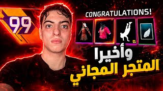 فتحت متجر المطورين بي مساعدة شركة غارينا 😱