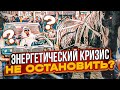 🛢Цены на нефть и газ на максимумах: кто и как остановит энергокризис? // Прямой эфир от 25.05.2022