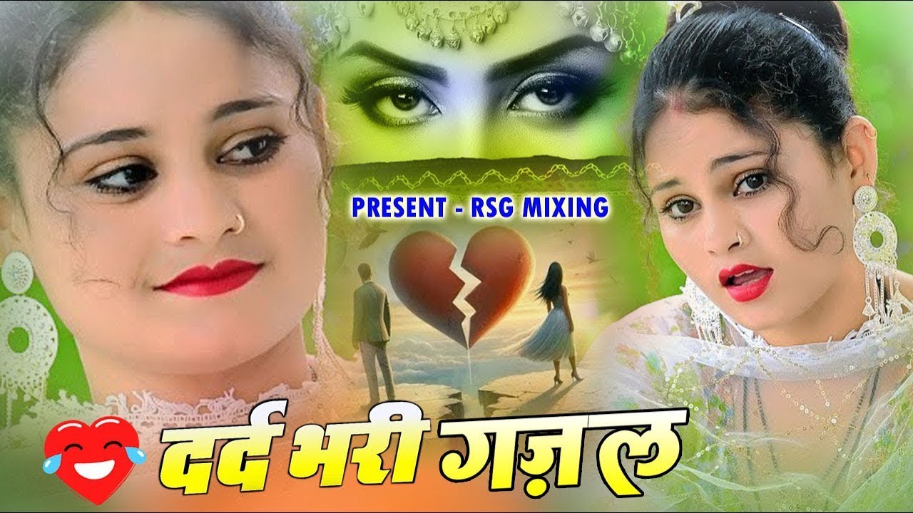 NonStop Love Mashup | बहुत ही दर्द भरी गजल | #mansoon Mashup| Hit Sad Gajal |Sanjana Nagar Sad Gajal