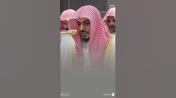 تلاوة من #سورة_الإسراء #الشيخ_الوليد_الشمسان #تيك_توك #اكسبلور #المصحف #مكة_المكرمة #ترند