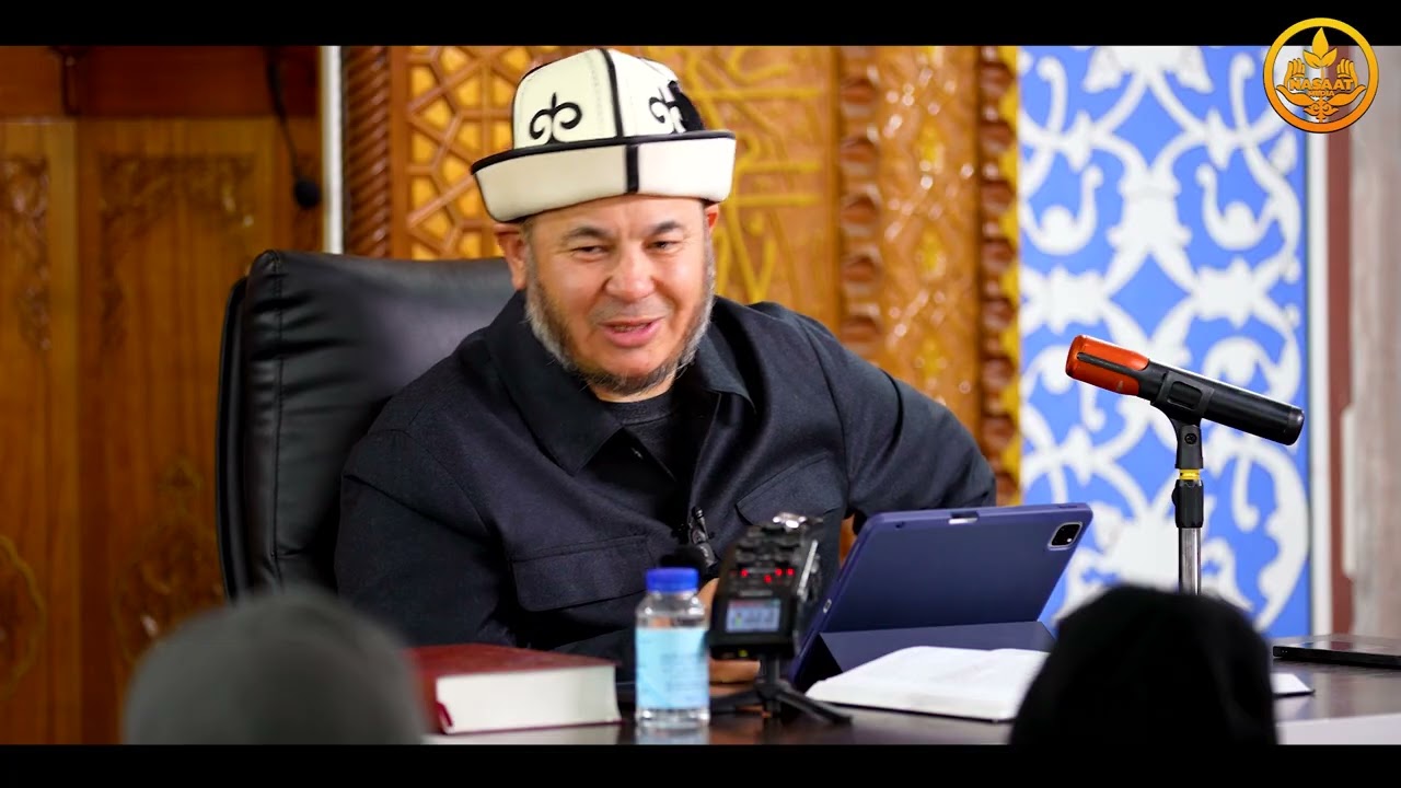 ФИКХ илими 16-сабак. Устаз Олжобай Алимбеков  21 10 2025