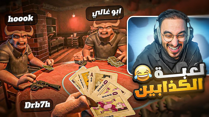 اكثر لعبة فيها كذب ودجل 🤣🔥! ( جننتهم ) | Liars Bar