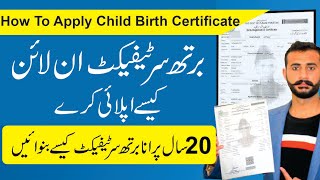 How to Apply Birth Certificate Online in Mobile App  | Child Birth Registration Certificate (CBRC) screenshot 2