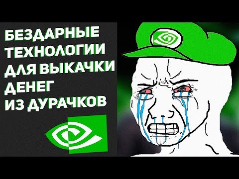 Видео: Работи ли nvidia hairworks на amd?