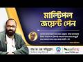 মাল্টিপল জয়েন্ট পেন : আমি এখন প্রায় ৭৫% ভালো আছি। আগের চেয়ে ভালোভাবে হাঁটতে পারছি !!