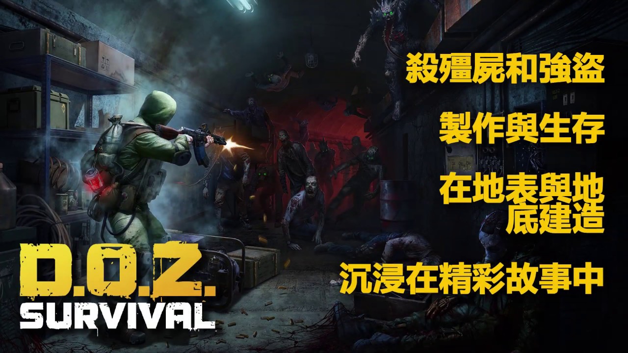 殭屍黎明：生存線上(Dawn of Zombies) - Google Play 應用程式