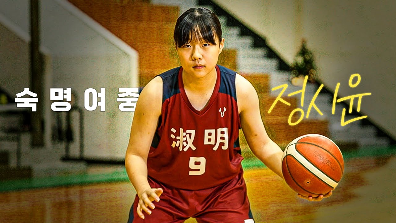 롤러스케이트 타던 소녀가 농구 코트의 '스피드 레이서'가 된 사연 (ft. 하나은행 진안, 김연진)｜점프볼｜아이러브바스켓볼 시즌4