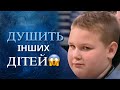 Монстр из начальной школы (полный выпуск) | Говорить Україна