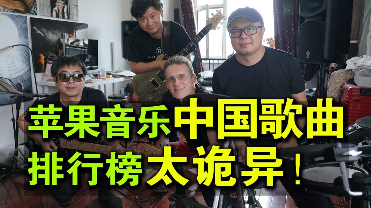 【爷们乐队】德语版《夜曲》唱成进行曲！周杰伦听了烫嘴！