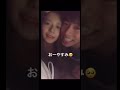 可愛いなごみの動画を集めてみた☺️#ラブフェチ#歴代の元カレ達よ#歴代の元カノ達よ#HOWLBEQUIET#かっぷるの日常 #カップル動画 #カップルの日常