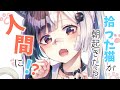【男性向け】拾ってきた猫が朝起きたら人間に…「だから、ちょうだい…?」【シチュボ】【バイノーラル】