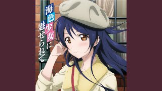 夏色えがおで1,2,Jump! (UMI Mix)