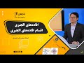ریاضی صنف دهم جلسه دوم موضوع افاده الجبری اقسام افاده های الجبری 8 8 1401 