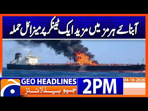Another Tanker Targeted in Missile Attack in Strait of Hormuz | Geo News 2PM Headlines 04 Oct 2026