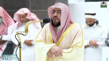 تلاوة فضيلة الشيخ  د.⁧ بندر بليلة  من صلاة الفجر 3 شعبان 1444هـ.
