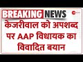Ruckus in Delhi Assembly: हंगामा के बाद विधानसभा स्थगित | CM Kejriwal | Adesh Gupta | AAP | Hindi