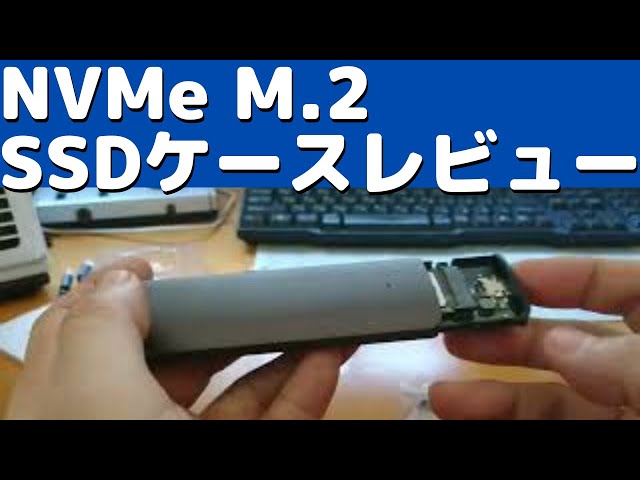 Crucial NVME M.2 P1 1TB SSD 外付けケース セット