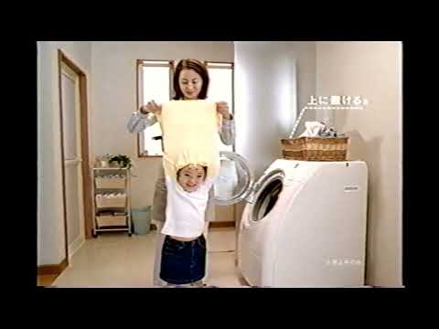 【懐かしいCM】ナショナル ななめドラム式 洗濯乾燥機 Lab（ラブ）　2004年　Retro Japanese Commercials
