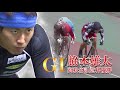 『第29回 寬仁親王牌・世界選手権記念トーナメント』プロモーションビデオ(30秒ver)