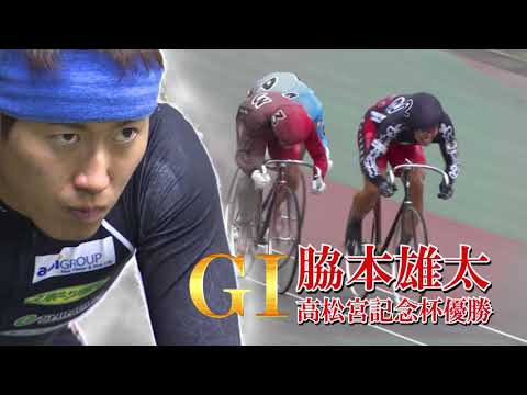 『第29回 寬仁親王牌・世界選手権記念トーナメント』プロモーションビデオ(30秒ver)