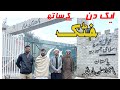 A journey from Peshawar to Thorkham Border | Pakistan Afghanistan Border | Aik din Khattak ky sath