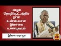 New video by Thanthi TV on YouTube