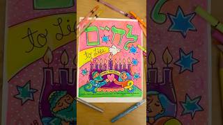Happy Hanukkah 🕎 #coloringpage #happyhanukkah #hanukkah #chanukah