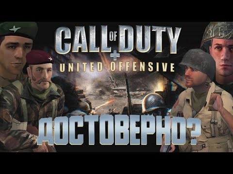 Historical Accuracy in Call of Duty + United Offensive // ​​Part 1