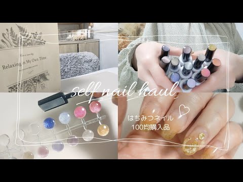 100均】ネイル購入品パーツ＆ジェル#キャンドゥ#ダイソー - YouTube