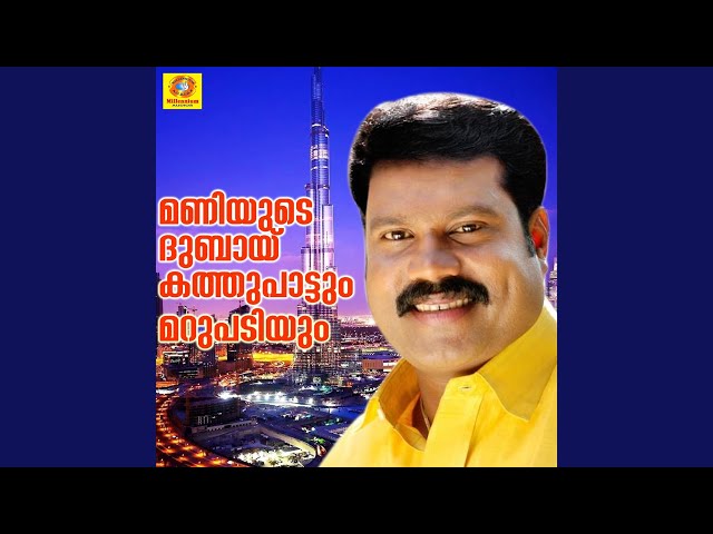 Rodinnarikathu
