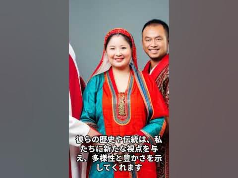 【毎日雑学】未知の文化の宝庫:隠された民族、言語、習慣の発見と保護 shorts YouTube