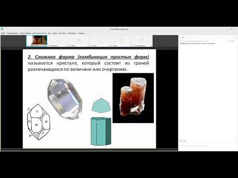 Лекция Минералогия и