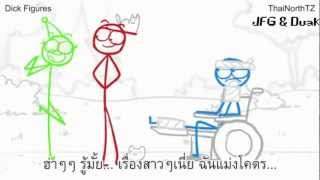 (พากษ์ไทย) เกรียนเส้น - เกรียนง้อสาว