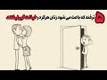 ۵ ترفندی که برخی زنان برای مخفی نگه داشتن خیانت استفاده می کنند 