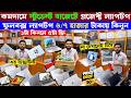 Open Box Laptop Price In Bangladesh 2026😍Premium Laptop Price In BD 2026🔰Macbook Price Bangladesh