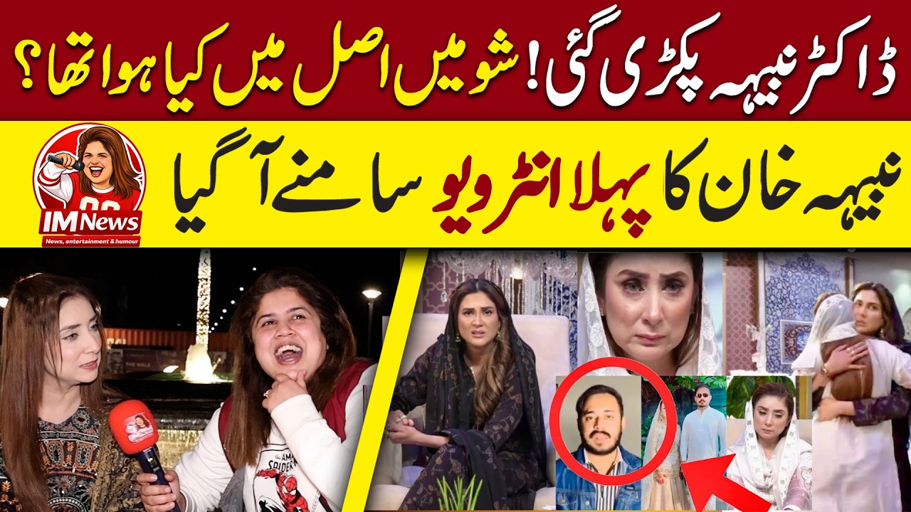 Dr. Nabiha Pakri Gayi.. Show Mei Asal Mei Kya Huwa Tha? Dr. Nabiha Ka Pehla Interview Samne aa Gya..