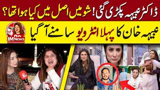 Dr. Nabiha Pakri Gayi.. Show Mei Asal Mei Kya Huwa Tha? Dr. Nabiha Ka Pehla Interview Samne aa Gya..